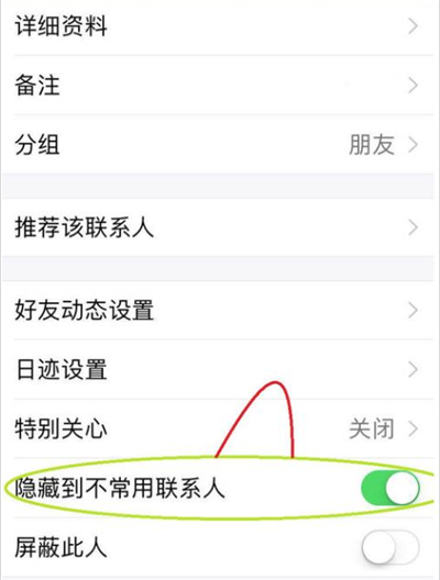 qq怎么隱藏單個(gè)好友
