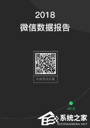 微信中怎么查看天數？微信中查看天數的方法