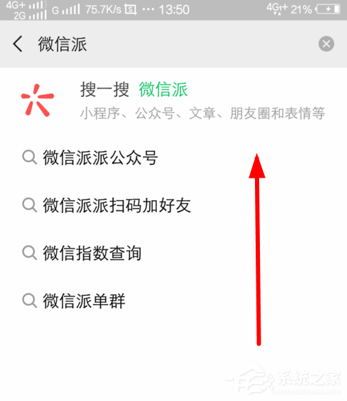 微信如何查看2018年度數(shù)據(jù)報(bào)告？微信查看2018年度數(shù)據(jù)報(bào)告的方法