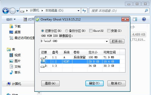 有鏡像文件怎么重裝系統(tǒng)Win7？