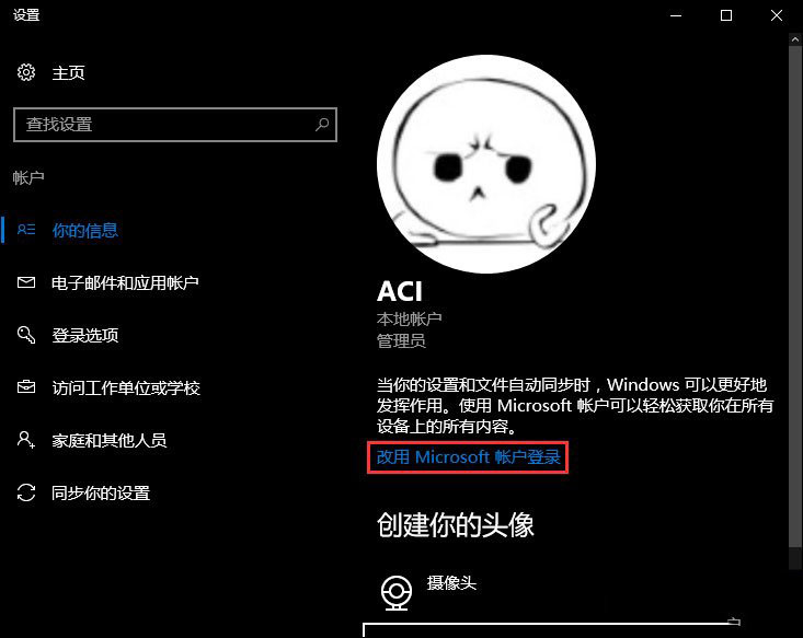 Win10重裝系統后無法自動更換聚焦鎖屏壁紙怎么辦?