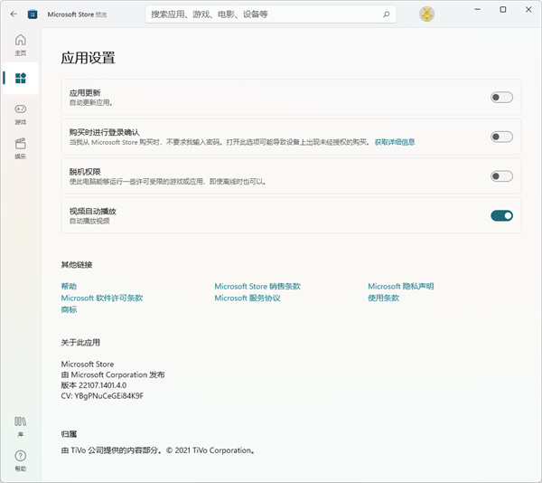 Win11系統應用商店還是Win10的應用商店怎么辦?