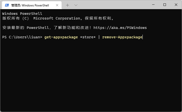 Win11系統應用商店還是Win10的應用商店怎么辦?