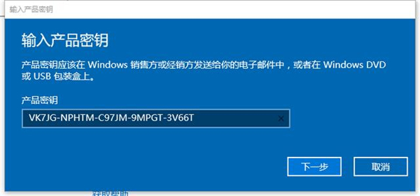 怎么將Win10家庭中文版改成專業版呢?