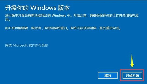怎么將Win10家庭中文版改成專業版呢?