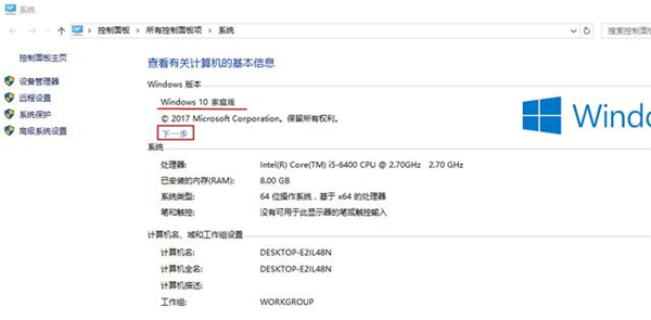 怎么將Win10家庭中文版改成專業版呢?