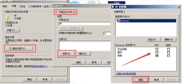Win10共享文件夾Win7沒有權限訪問怎么辦？