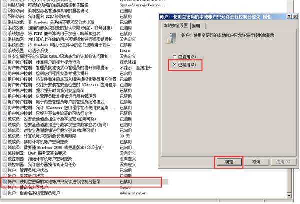 Win10共享文件夾Win7沒有權限訪問怎么辦？