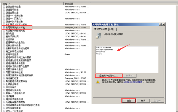 Win10共享文件夾Win7沒有權限訪問怎么辦？