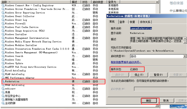 Win10共享文件夾Win7沒有權限訪問怎么辦？