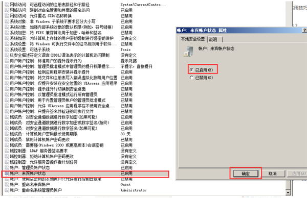 Win10共享文件夾Win7沒有權限訪問怎么辦？