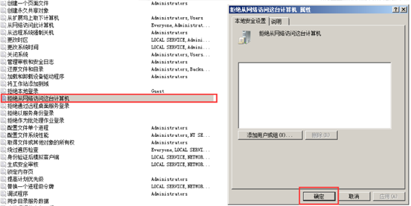 Win10共享文件夾Win7沒有權限訪問怎么辦？