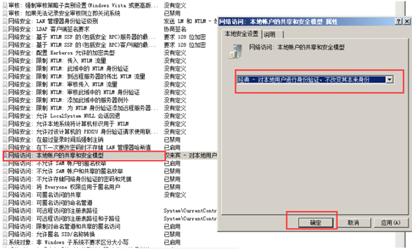 Win10共享文件夾Win7沒有權限訪問怎么辦？