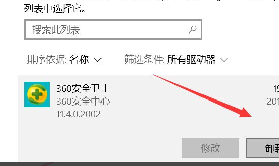Win10如何徹底刪除360導(dǎo)航？Win10徹底刪除360導(dǎo)航方法分享