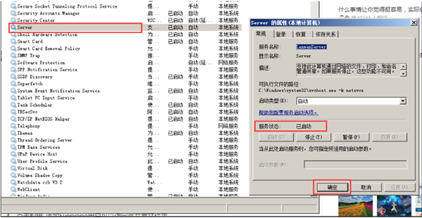 Win10共享文件夾Win7沒有權限訪問怎么辦？
