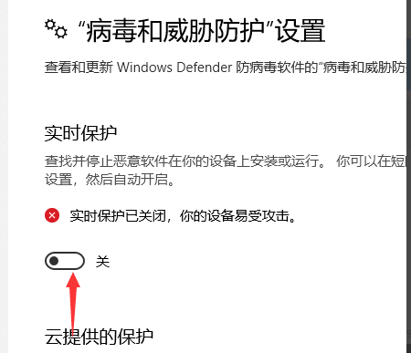 Win10電腦安裝破解軟件一直被刪除怎么解決？