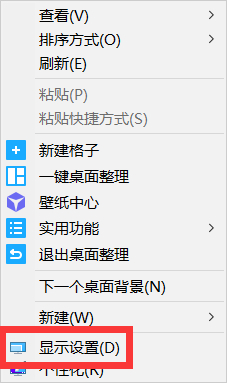 Win10電腦屏幕發(fā)黃怎么辦?Win10電腦屏幕發(fā)黃解決方法