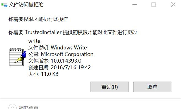 Win10電腦文件刪除異常怎么解決?