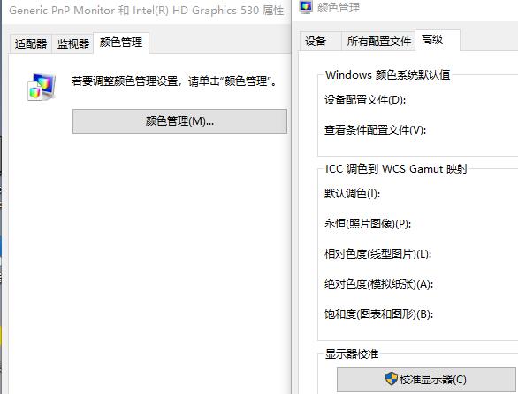 Win10電腦屏幕發(fā)黃怎么辦?Win10電腦屏幕發(fā)黃解決方法