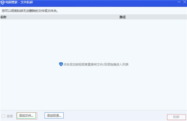 Win10電腦文件刪除異常怎么解決?