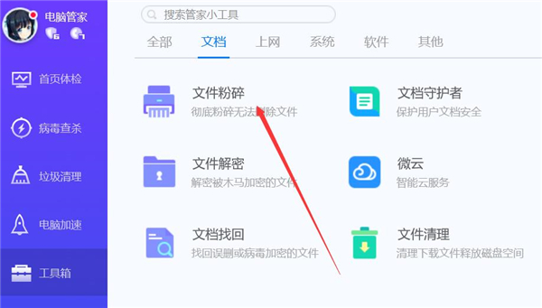 Win10電腦文件刪除異常怎么解決?
