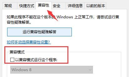 Win10玩不了舊游戲怎么辦？Win10玩不了舊游戲的解決方法