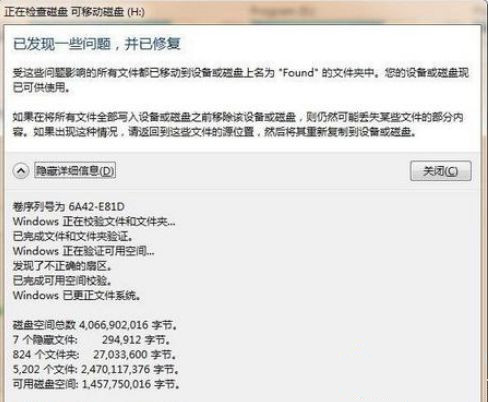 Win7系統復制文件提示“錯誤0X80070057：參數錯誤”怎么辦？