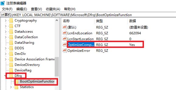 Win10電腦磁盤占用率太高怎么解決？
