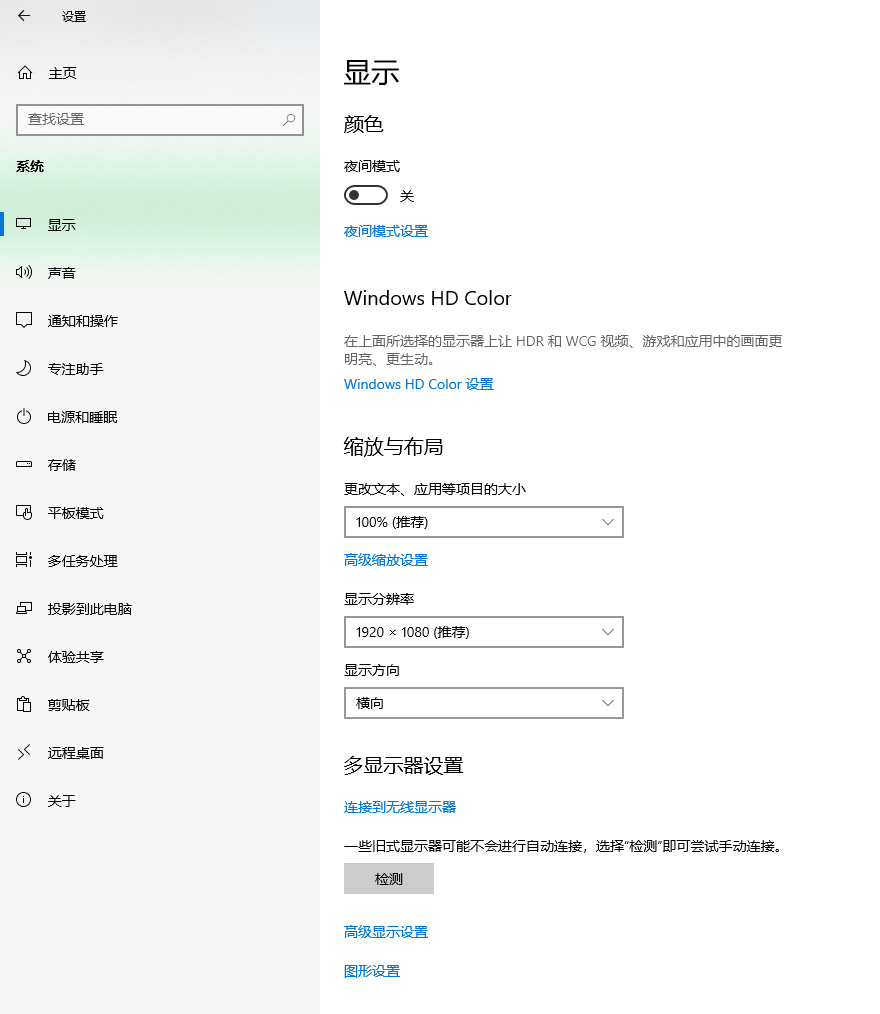 Win10家庭版筆記本電腦怎么調(diào)整分辨率？