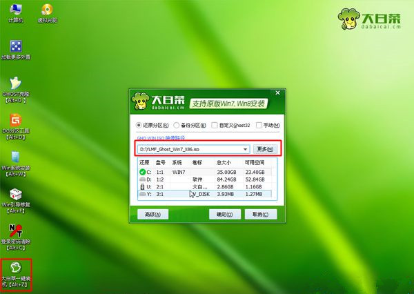 Win8怎么重裝系統(tǒng)Win7？Win8重裝系統(tǒng)Win7詳細(xì)教程