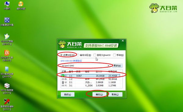 Win8怎么重裝系統(tǒng)Win7？Win8重裝系統(tǒng)Win7詳細(xì)教程