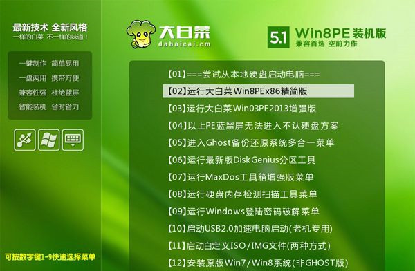 Win8怎么重裝系統(tǒng)Win7？Win8重裝系統(tǒng)Win7詳細(xì)教程