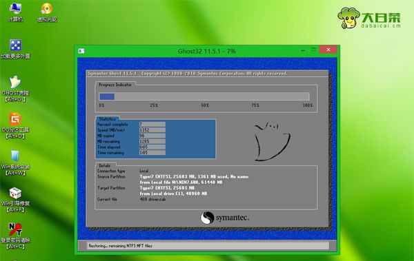 Win8怎么重裝系統(tǒng)Win7？Win8重裝系統(tǒng)Win7詳細(xì)教程