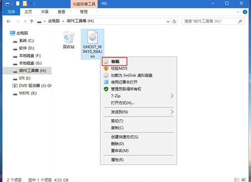 華為筆記本如何重裝Win10系統？華為筆記本重裝Win10系統的方法