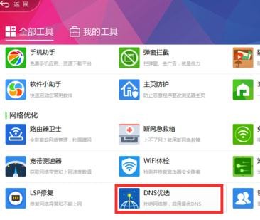 Win7電腦網速不穩定怎么辦?電腦網絡不穩定解決方法