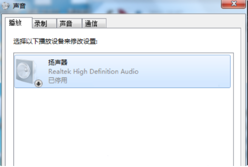Win7系統揚聲器被禁用怎么辦？Win7系統恢復揚聲器教程