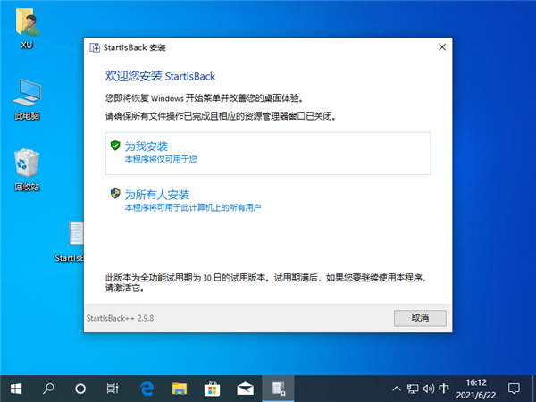 怎么快速恢復Win10開始菜單？一款軟件快速讓您的Win10恢復開始菜單風格