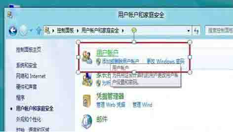 Win8電腦要怎么關閉uac服務?win8關閉uac方法教程