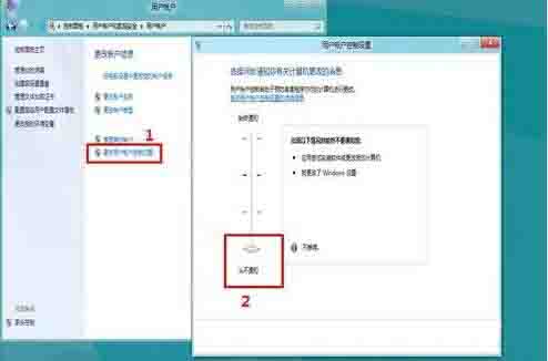 Win8電腦要怎么關閉uac服務?win8關閉uac方法教程