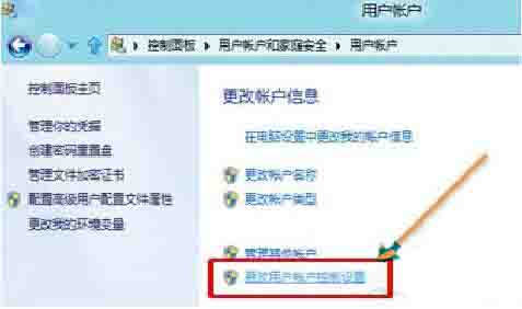 Win8電腦要怎么關閉uac服務?win8關閉uac方法教程
