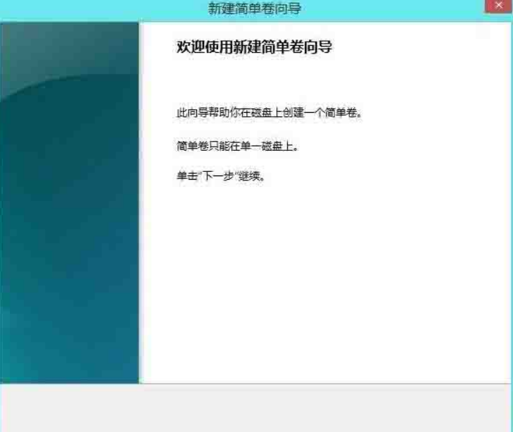 Win8電腦怎么進行無損分區(qū)?win8電腦無損分區(qū)教程