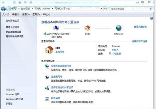 Win7電腦怎么刪除網絡的位置?win7刪除網絡位置教程