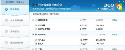 360系統重裝大師如何安裝Win10系統？360系統重裝大師安裝Win10系統的方法