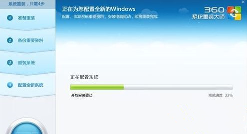 360系統重裝大師如何安裝Win10系統？360系統重裝大師安裝Win10系統的方法