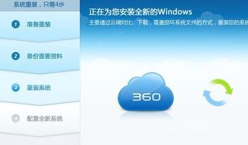 360系統重裝大師如何安裝Win10系統？360系統重裝大師安裝Win10系統的方法