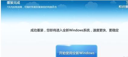 360系統重裝大師如何安裝Win10系統？360系統重裝大師安裝Win10系統的方法