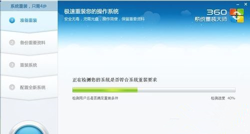 360系統重裝大師如何安裝Win10系統？360系統重裝大師安裝Win10系統的方法