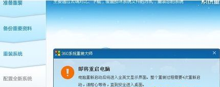 360系統重裝大師如何安裝Win10系統？360系統重裝大師安裝Win10系統的方法