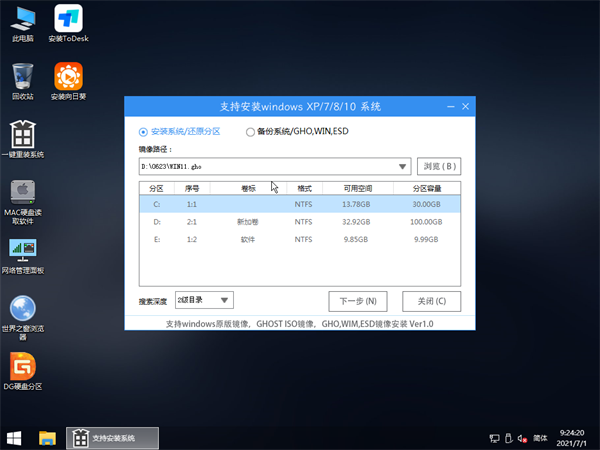 重裝電腦原來的Win10激活碼還可以用嗎？