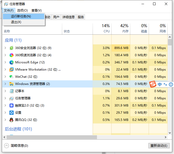 Win10桌面和任務(wù)欄不停刷新怎么辦?桌面和任務(wù)欄無限刷新解決方法
